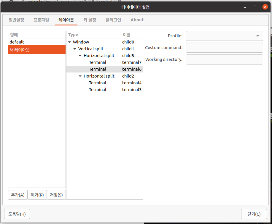 [ubuntu] ubuntu에 terminator 설치하기 - Sangtaek Lee